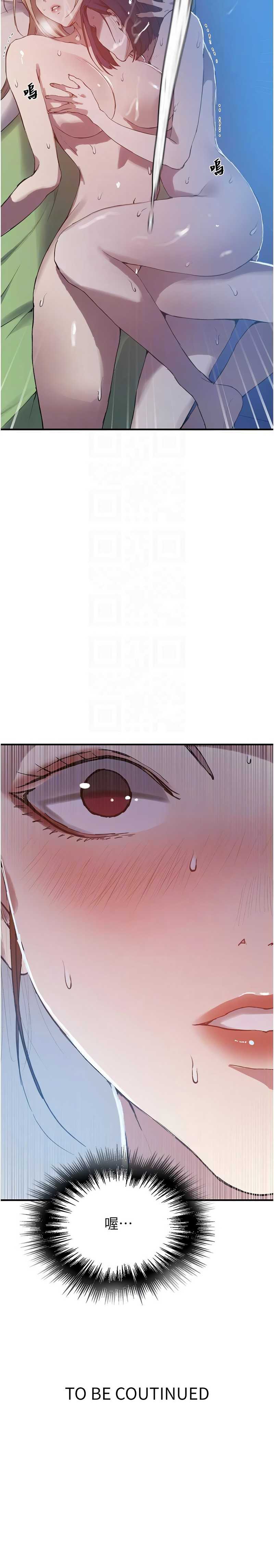秘密教学