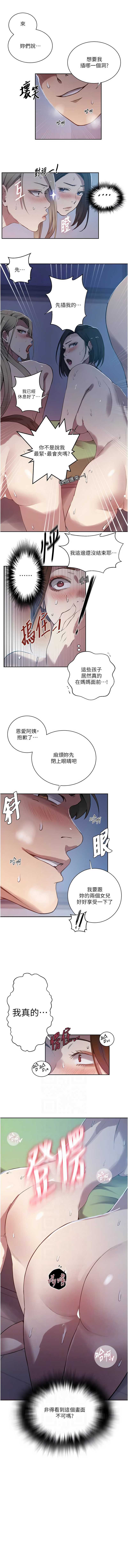 秘密教学