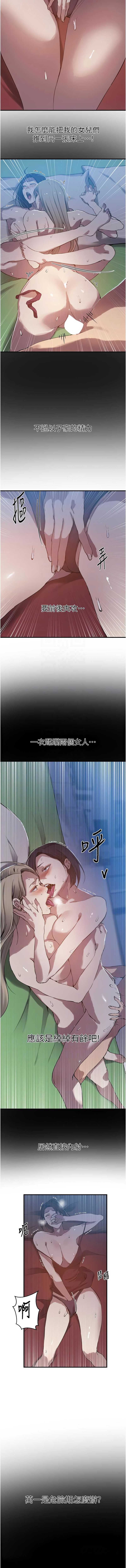 秘密教学