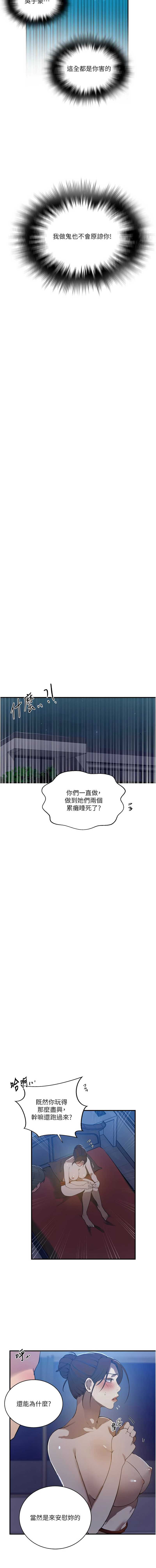 秘密教学