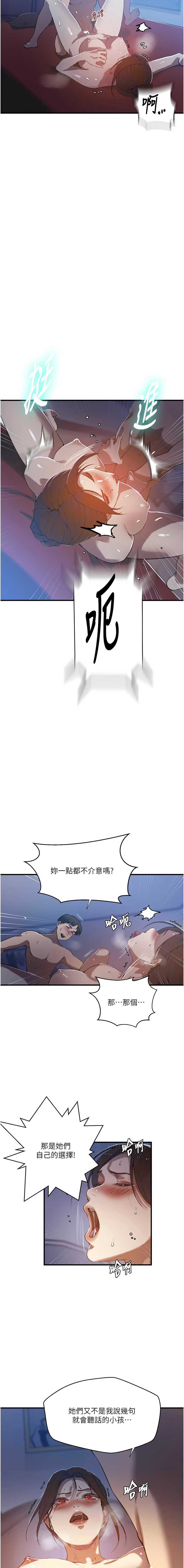 秘密教学
