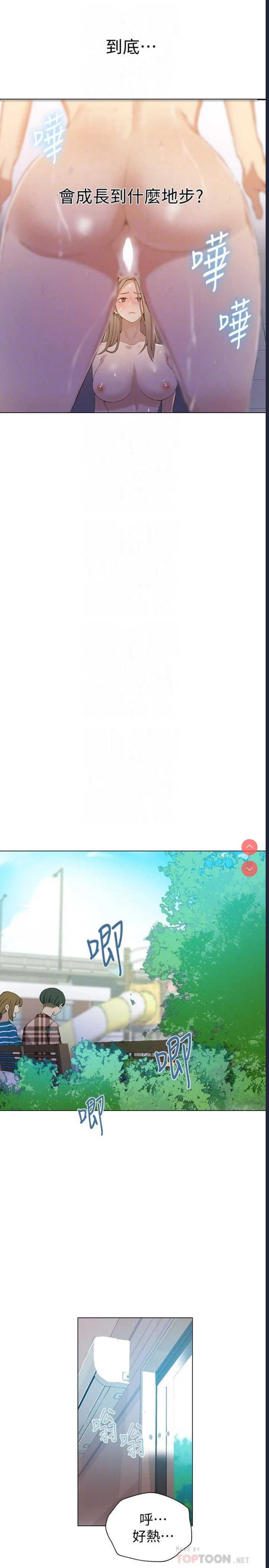 秘密教学