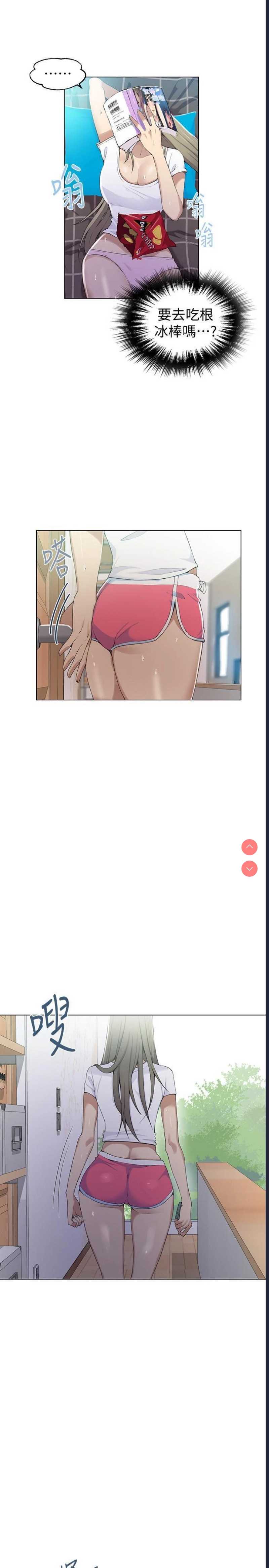 秘密教学
