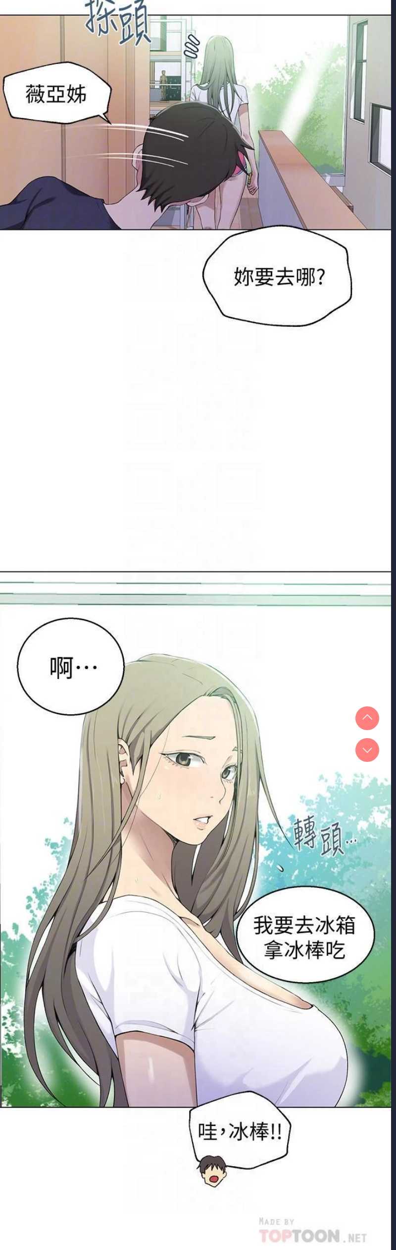 秘密教学