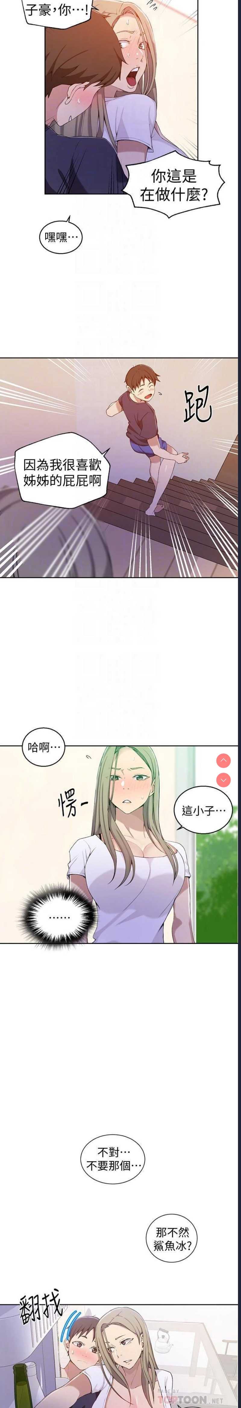 秘密教学