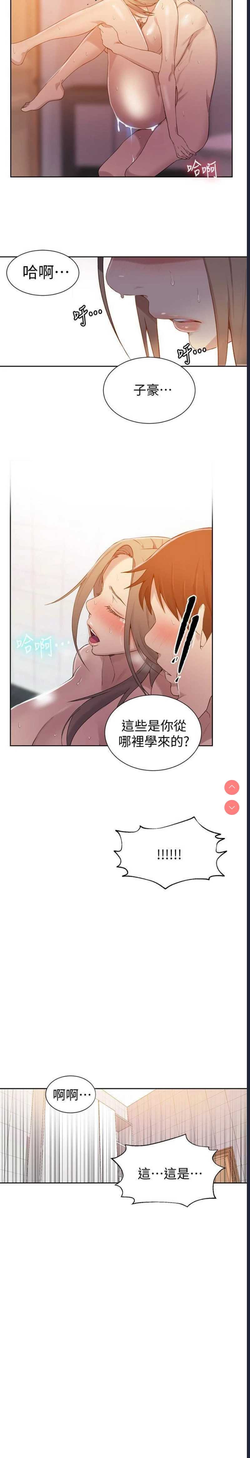 秘密教学