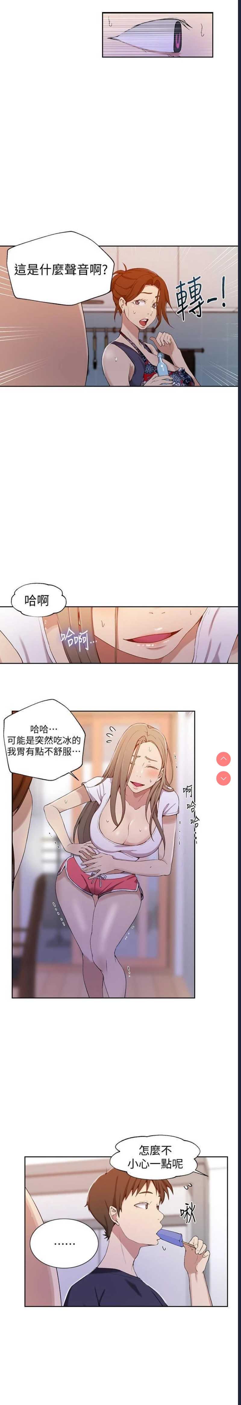 秘密教学