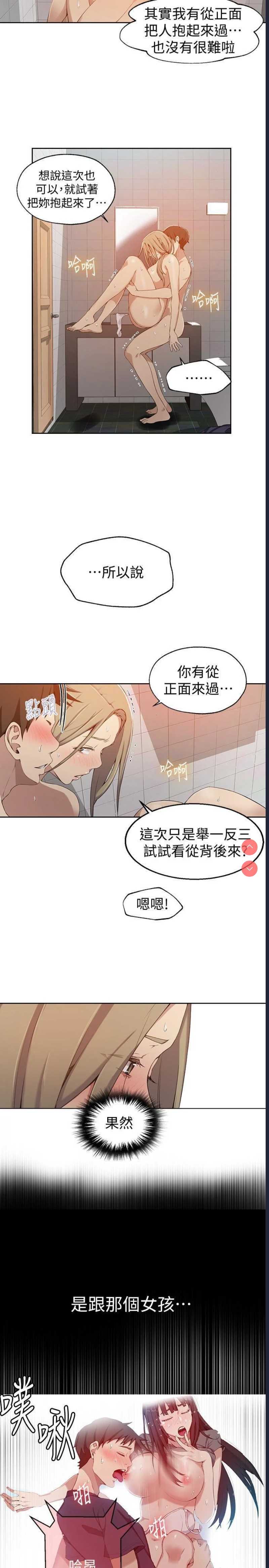 秘密教学