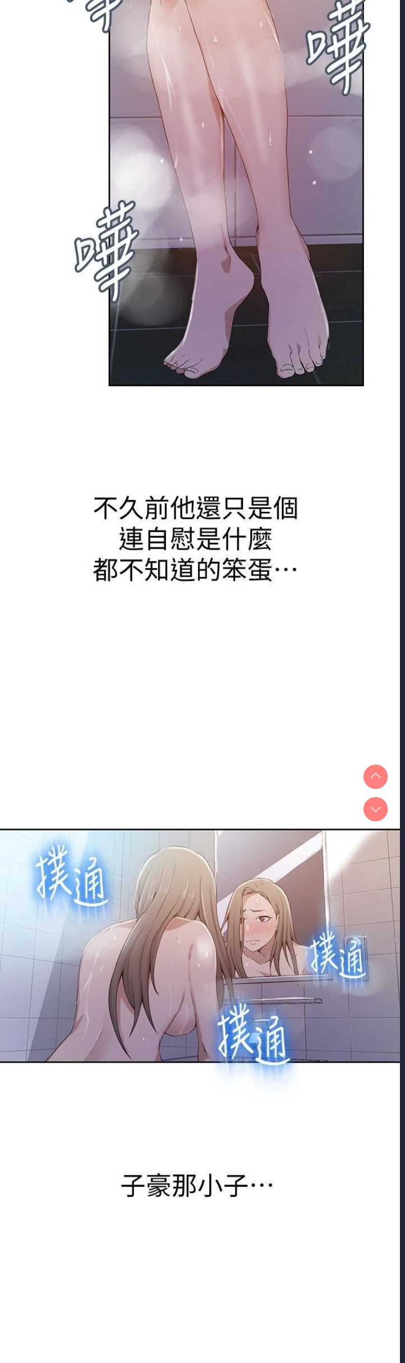 秘密教学