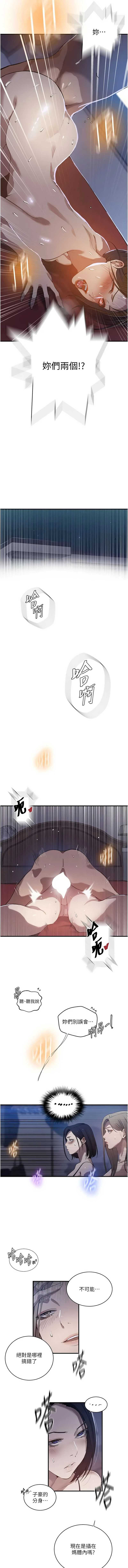 秘密教学
