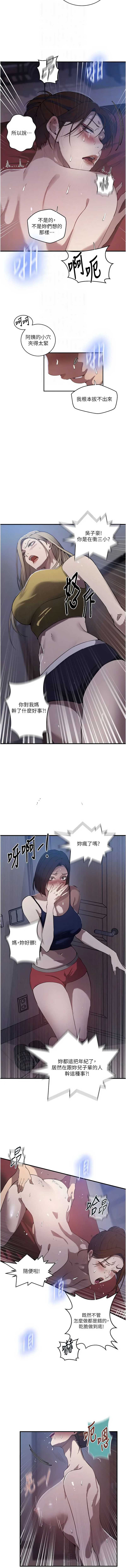 秘密教学
