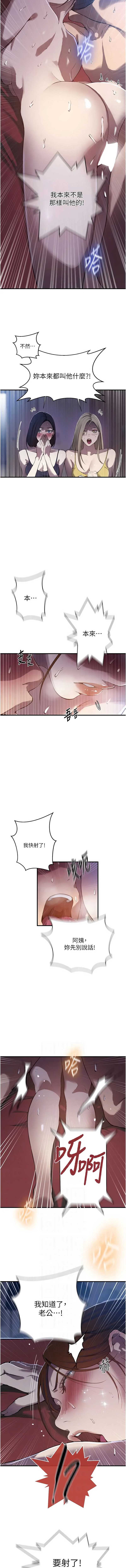 秘密教学