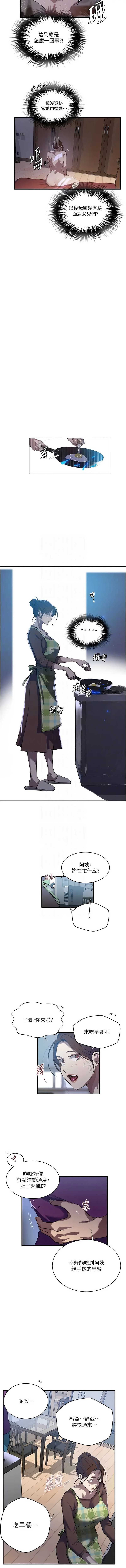 秘密教学