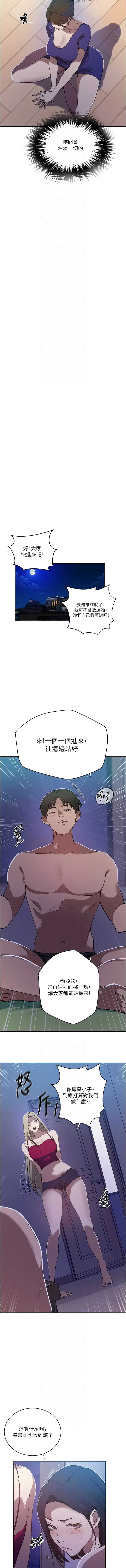 秘密教学