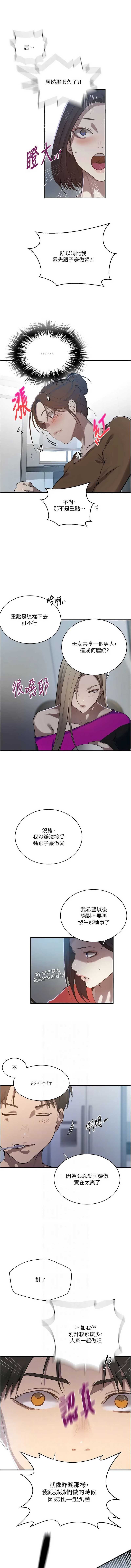 秘密教学