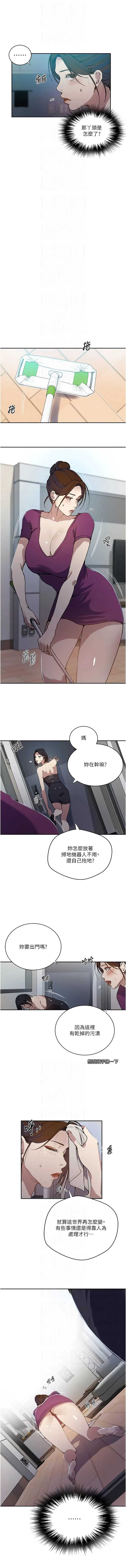 秘密教学