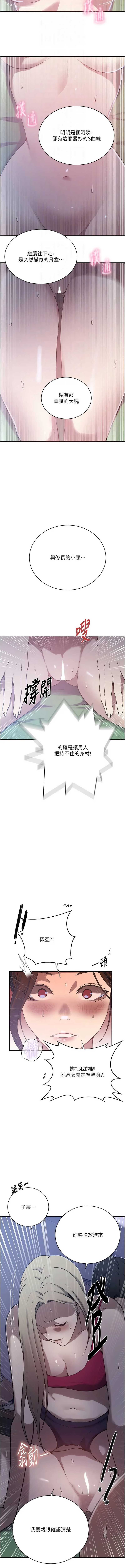 秘密教学