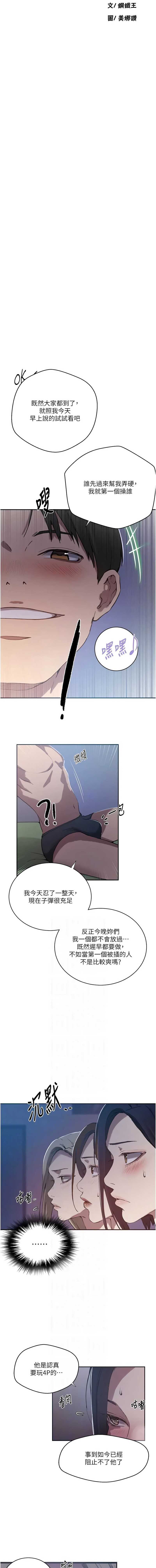秘密教学