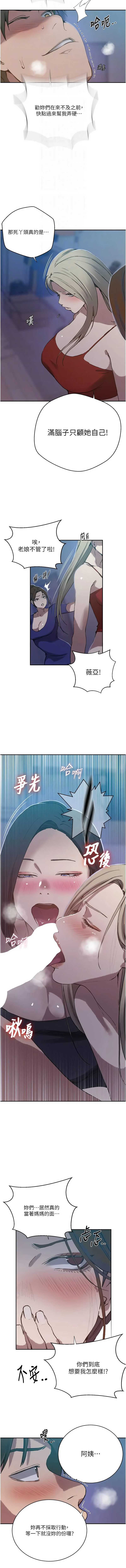 秘密教学