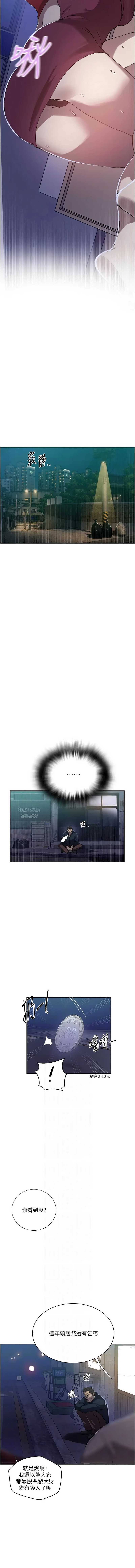 秘密教学