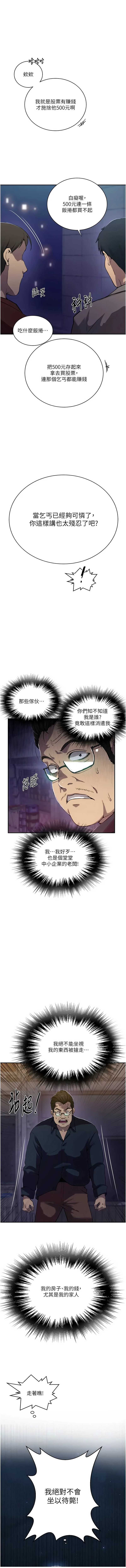 秘密教学