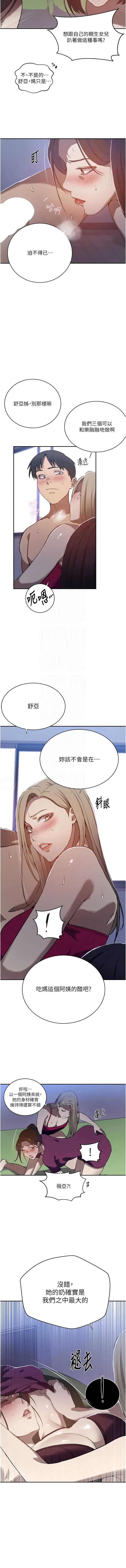 秘密教学