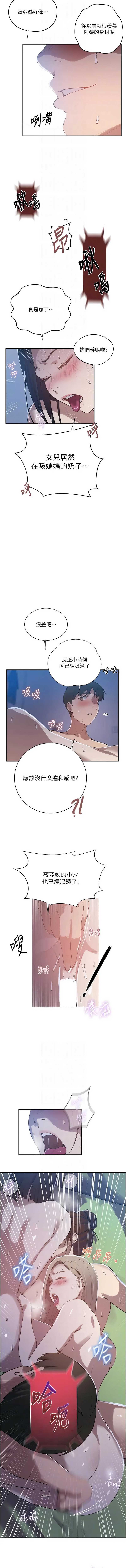 秘密教学