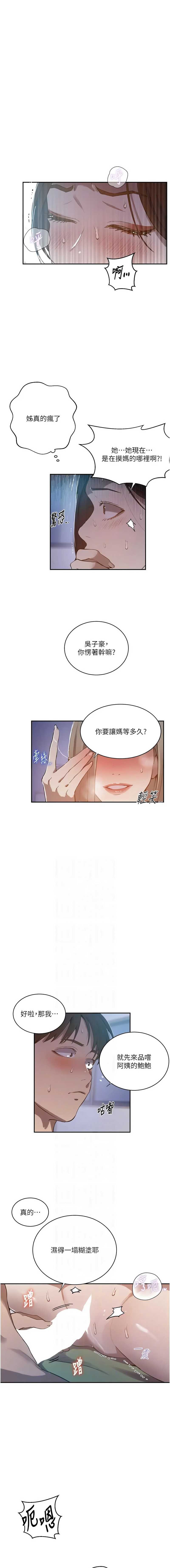 秘密教学
