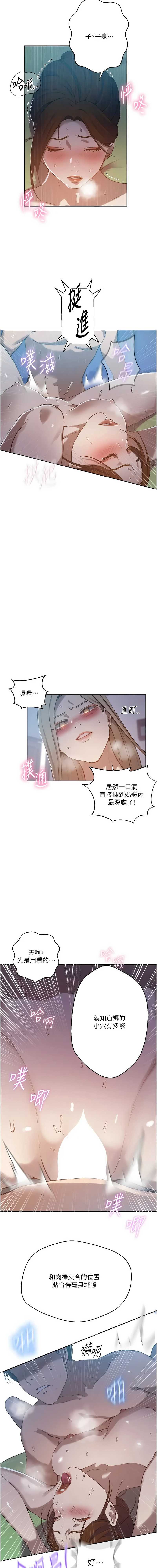 秘密教学