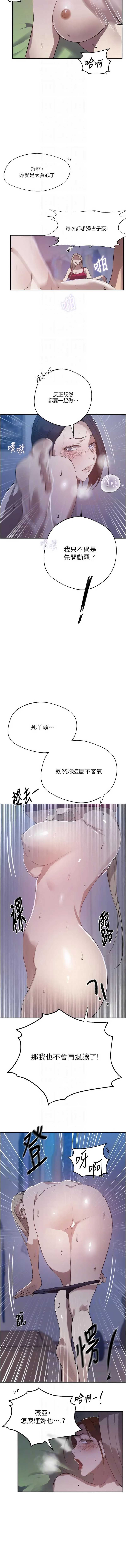 秘密教学