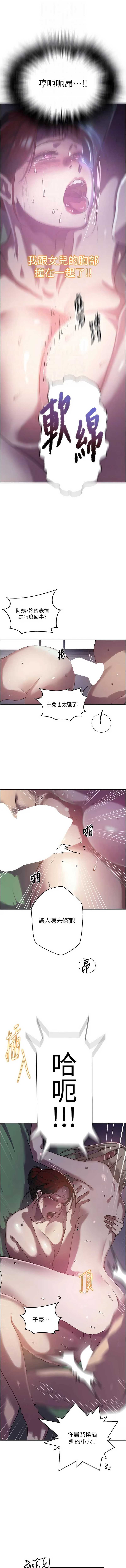 秘密教学