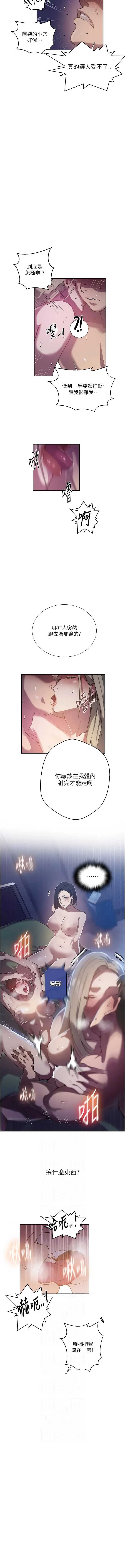 秘密教学