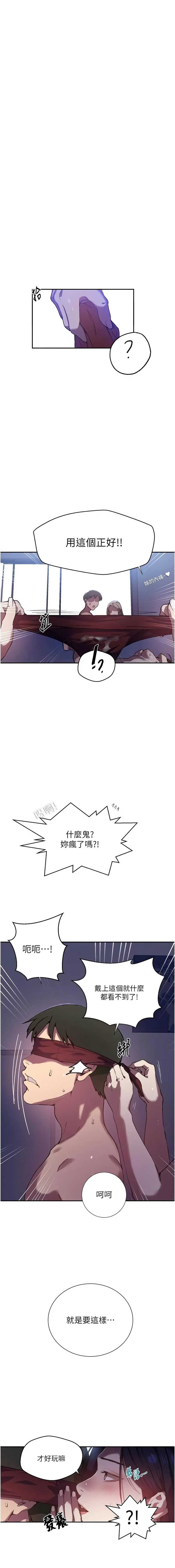 秘密教学