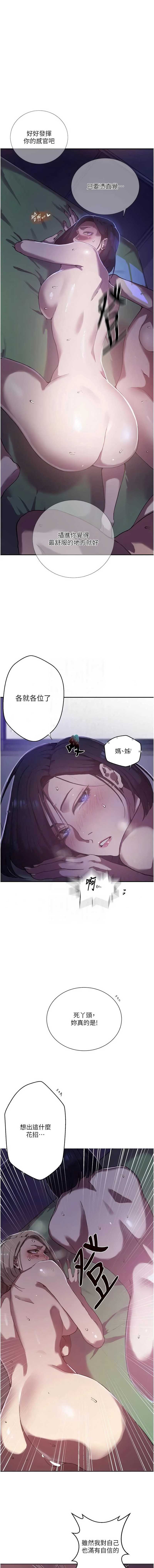 秘密教学