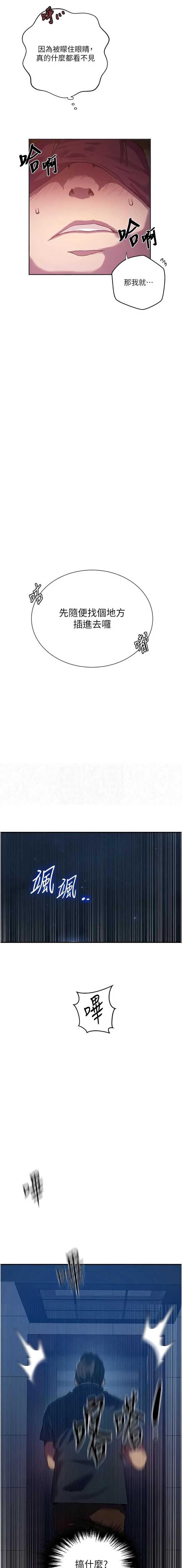 秘密教学