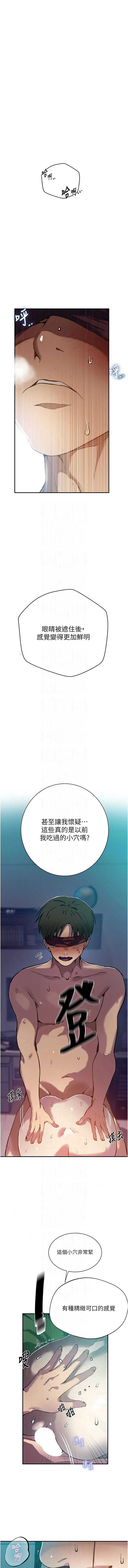 秘密教学