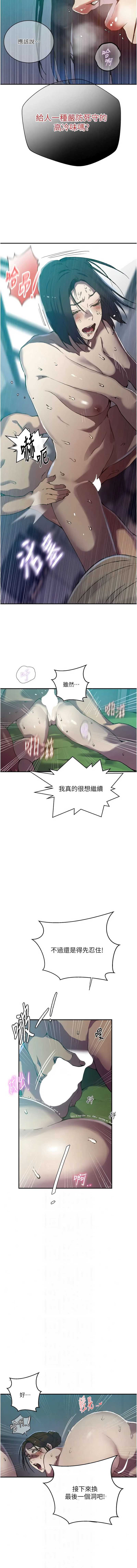 秘密教学