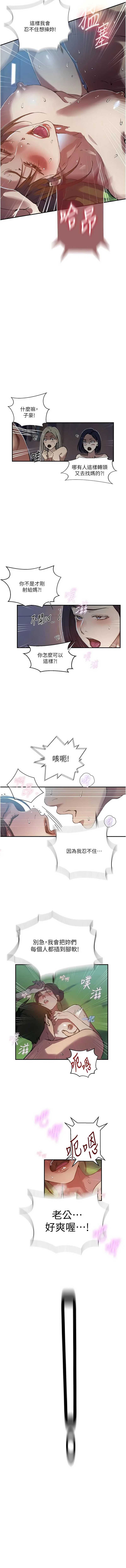 秘密教学