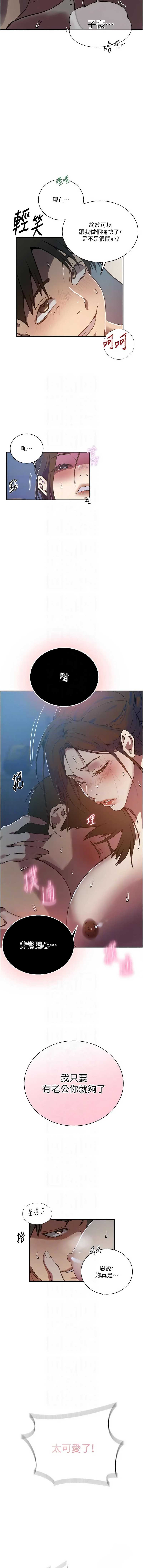 秘密教学
