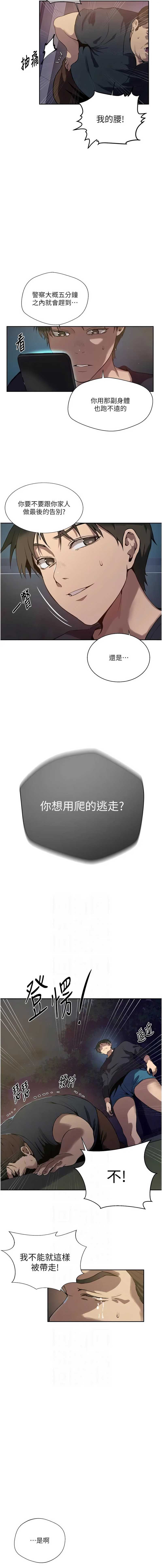 秘密教学