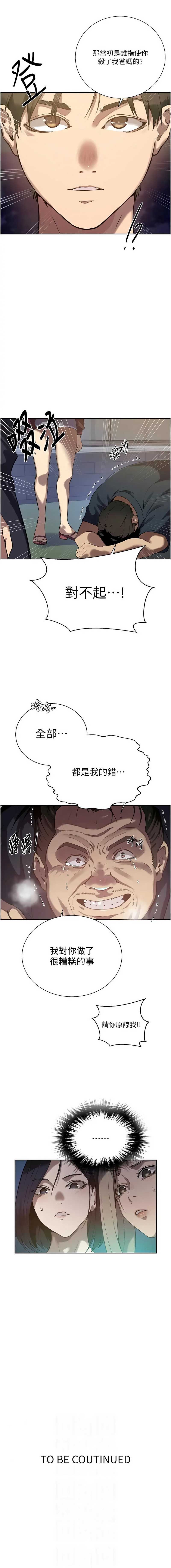 秘密教学
