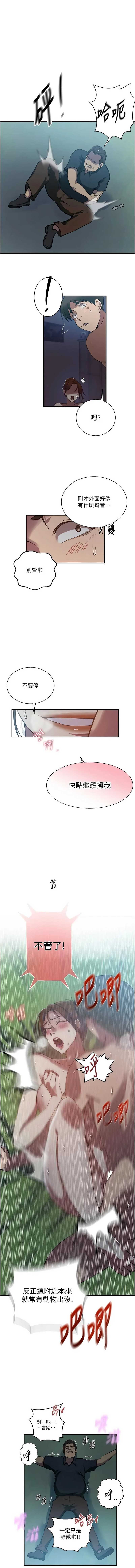 秘密教学