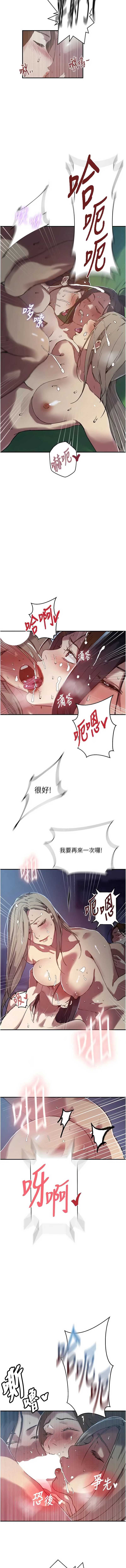 秘密教学