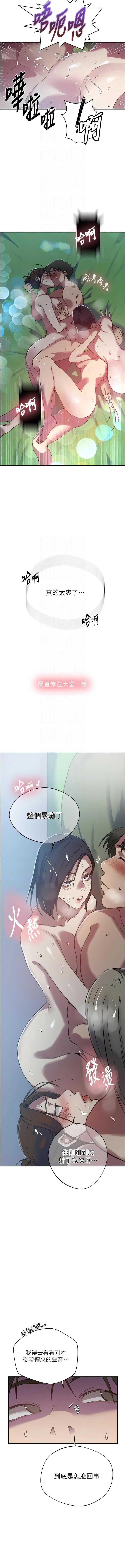 秘密教学