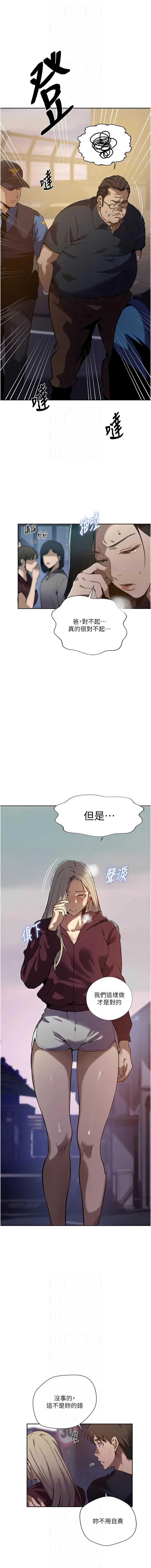 秘密教学
