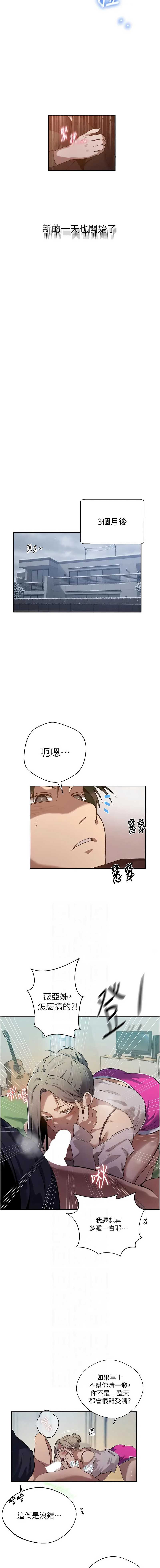 秘密教学