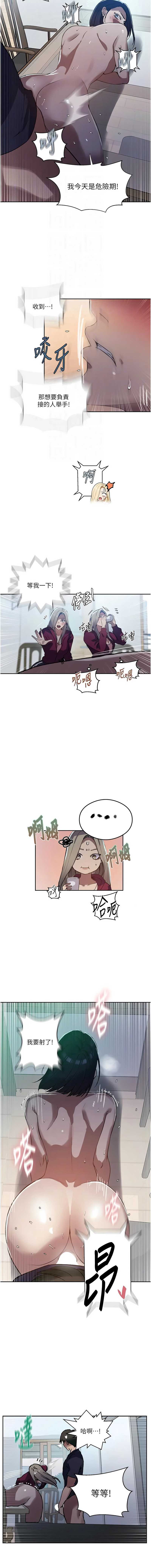 秘密教学