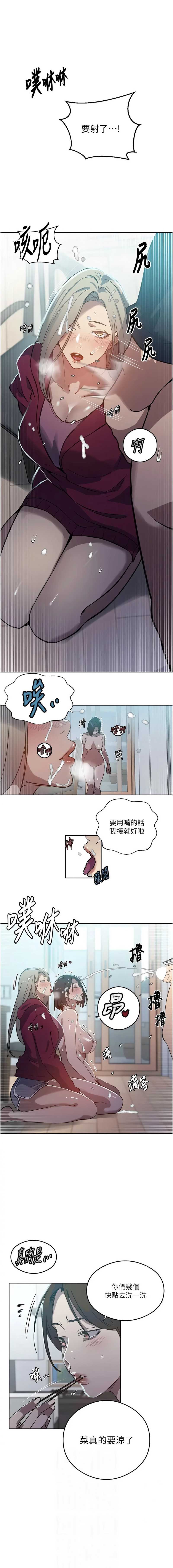秘密教学