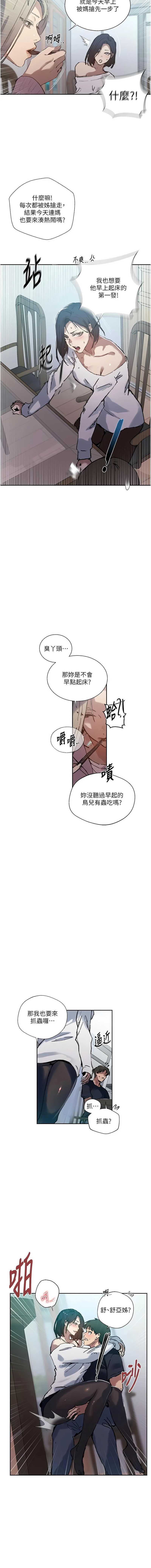 秘密教学