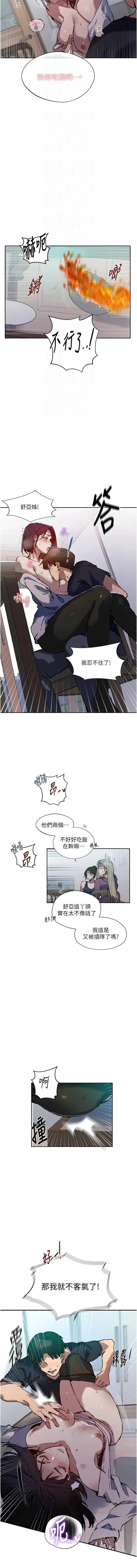 秘密教学